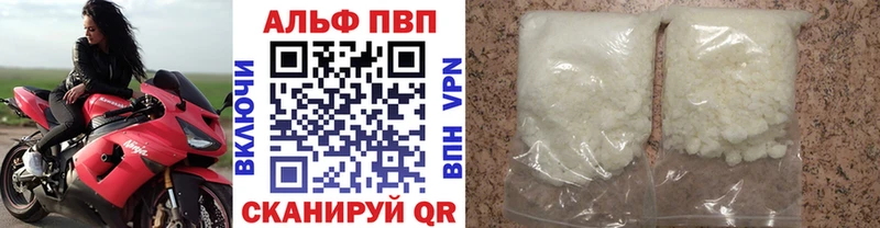 APVP мука  наркотики  Безенчук 