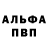 Alpha-PVP СК КРИС Noirth Security