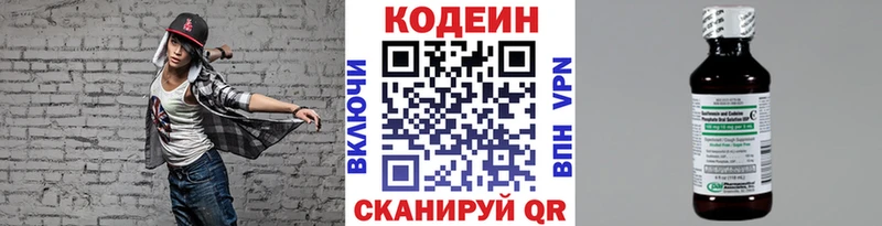 Codein Purple Drank  ссылка на мегу ONION  Безенчук  купить наркоту 