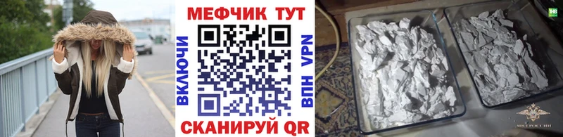 Меф мука  Безенчук 